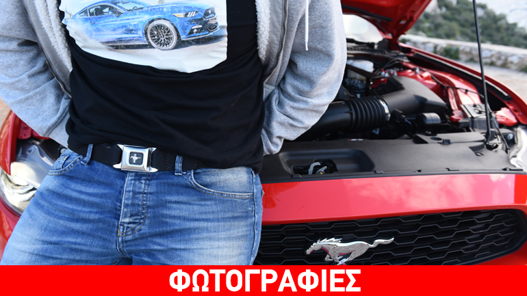 Ford Mustang σε όλα… Ακόμα και στη ζώνη του blue jean!